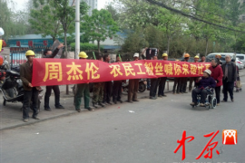 水富专业要账公司